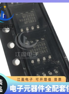 全新原装 MP9488GS-Z 丝印MP9488 MPS SOIC-8开关稳压器450V300mA