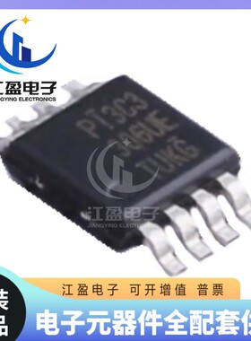 全新原装 PI3C3306UEX 丝印306UE 贴片封装MSOP-8 多路复用器IC