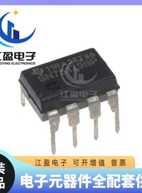 全新原装 SN75179BP DIP8直插 75179 驱动器 接口芯片