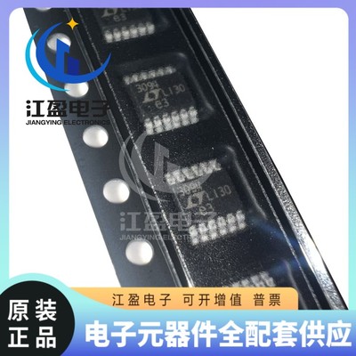 全新原装 LT3094EMSE#PBF MSOP-12 低压差稳压器 -20V 500mA