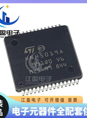 全新原装VNH5019ATR-E 丝印VNH5019A HSOP30 控制器 电机驱动器ic