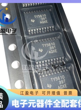 全新原装 TLV5610IPWR TLV5610IPW 丝印TY5610 数模转换器TSSOP20