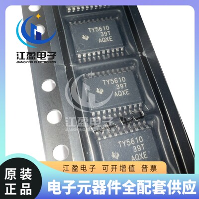 全新原装 TLV5610IPWR TLV5610IPW 丝印TY5610 数模转换器TSSOP20