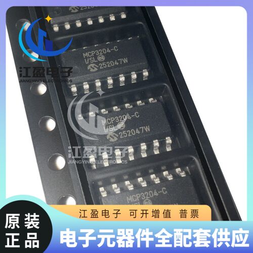 全新原装 MCP3204-CI/SL MCP3204 贴片封装SOP-14 模数转换器芯片