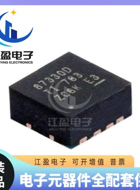 全新原装 CSD87330Q3D 丝印87330D 封装LSON-8 N沟道场效应管