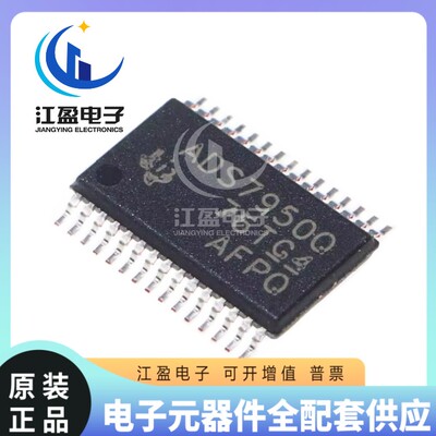 全新原装 ADS7950QDBTRQ1 ADS7950 封装TSSOP-30 模数转换芯片ADC