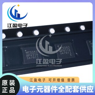 全新原装 MPQ4316GRE-AEC1-Z 丝印MP4316 稳压器芯片 封装QFN-20