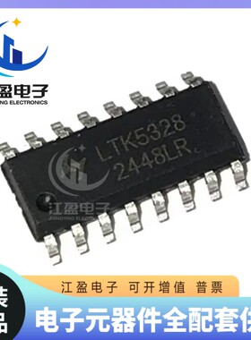 全新原装 LTK5328 封装贴片 SOP-16 双声道音频功率放大器芯片IC