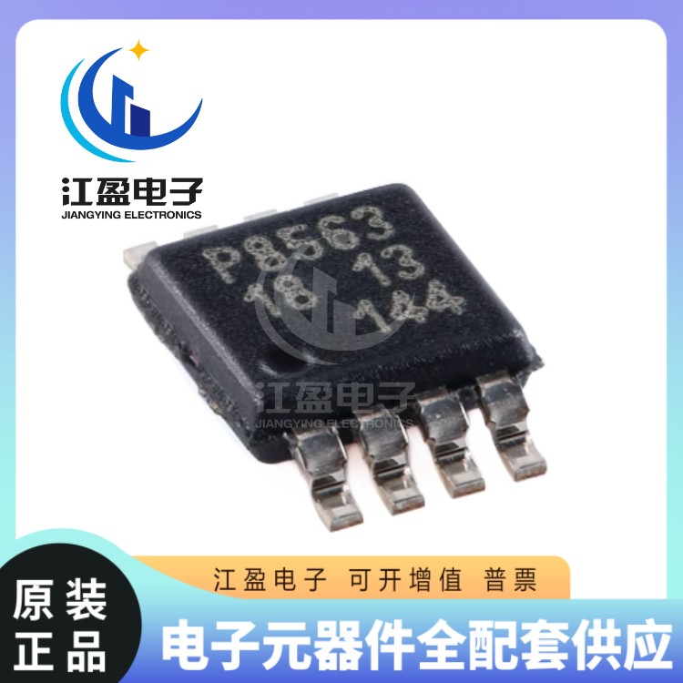 全新原装 PCF8563TS/5,118 丝印 P8563 贴片MSOP8 实时时钟芯片