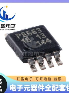 全新原装 PCF8563TS/5,118 丝印 P8563 贴片MSOP8 实时时钟芯片