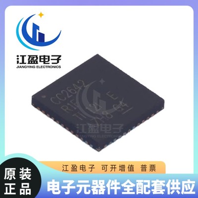 全新原装 CC2642R1FRGZR 封装VQFN-48  射频收发器 CC2642R1FRGZ