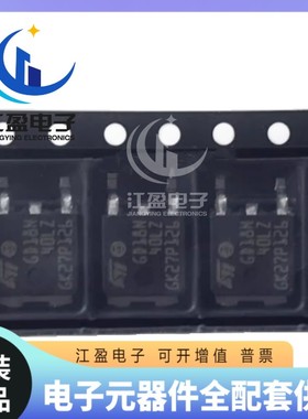 全新原装 STGD18N40LZT4 封装TO252 场效应管 GD18N40LZ 贴片