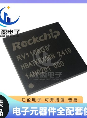 RV1106G3 封装QFN128芯片高度集成的ARM通用型SoC, IPC的机器视觉