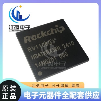RV1106G3 封装QFN128芯片高度集成的ARM通用型SoC, IPC的机器视觉