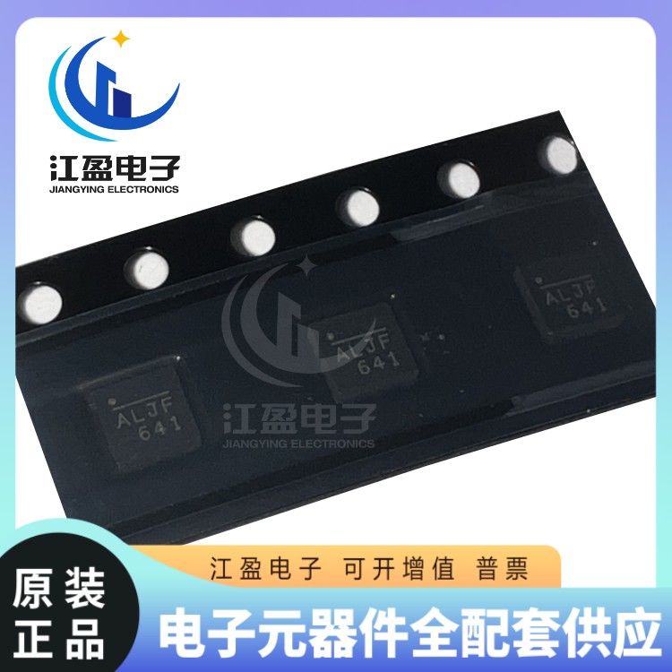 全新原装 MPQ2013AGQ-5-AEC1-Z 稳压芯片 丝印ALJF 封装QFN-8