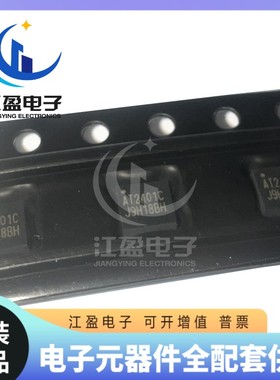 全新原装 AT2401C 贴片 QFN-16 兼容RFX2401C 射频功放芯片