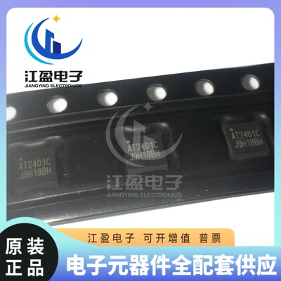 全新原装 AT2401C 贴片 QFN-16 兼容RFX2401C 射频功放芯片