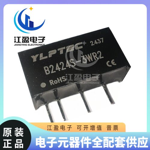 全新 B2424S-3WR2 DCDC 隔离电源模块24V转24V YLPTEC 短路保护