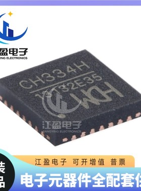 全新原装 CH334H 封装QFN28 USB2.0协议4端口USB HUB控制器芯片