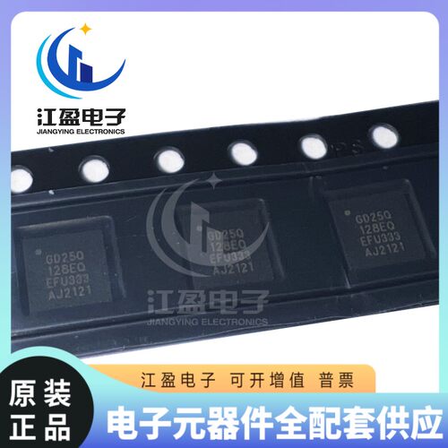 全新原装 GD25Q128EQIGR 丝印GD25Q128EQ 封装USON8