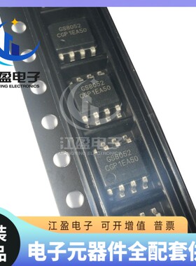 全新原装 GS8052-SR SOP-8贴片 高速运放 替代兼容AD8052 SGM8052