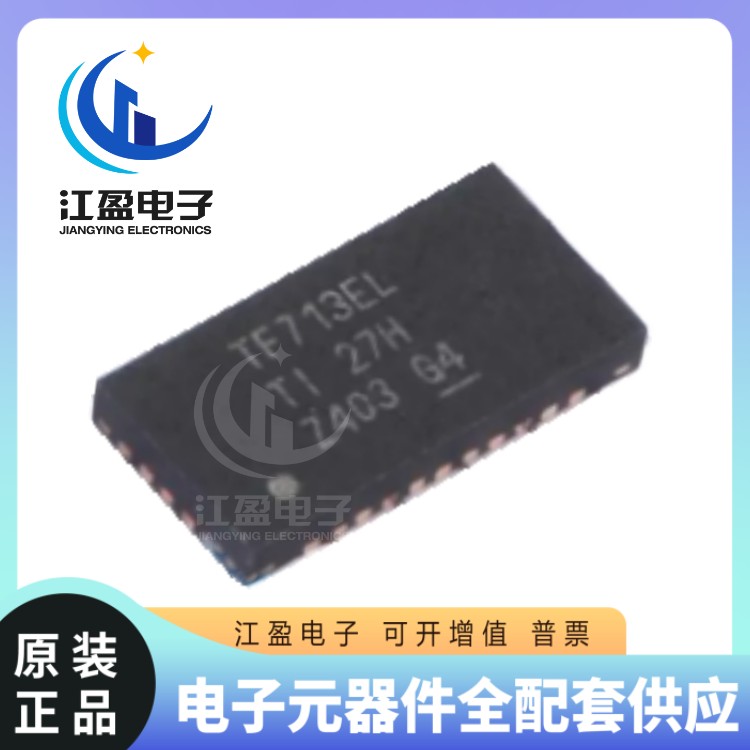 全新原装 TS3V713ELRTGR 丝印TF713EL 电平转换器视频开关 QFN-32