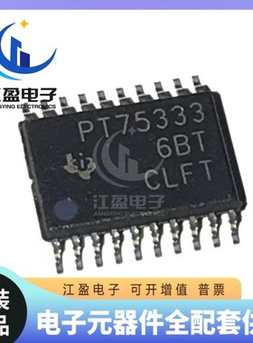 全新原装 TPS75333QPWP TPS75333QPWPR 丝印PT75333 封装TSSOP