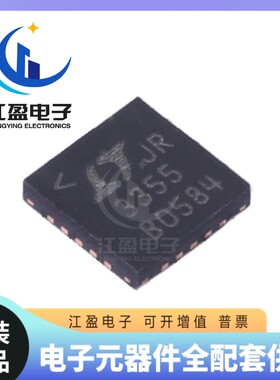 全新原装 LTC3355EUF#PBF 封装QFN-20  DC-DC电源芯片 LTC3355EUF