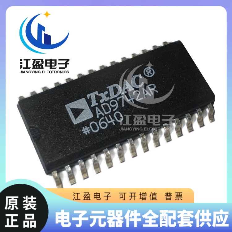 全新原装 AD9742ARZ AD9742AR 贴片封装SOP-28 数模转换芯片DAC