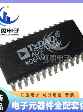 全新原装 AD9742ARZ AD9742AR 贴片封装SOP-28 数模转换芯片DAC
