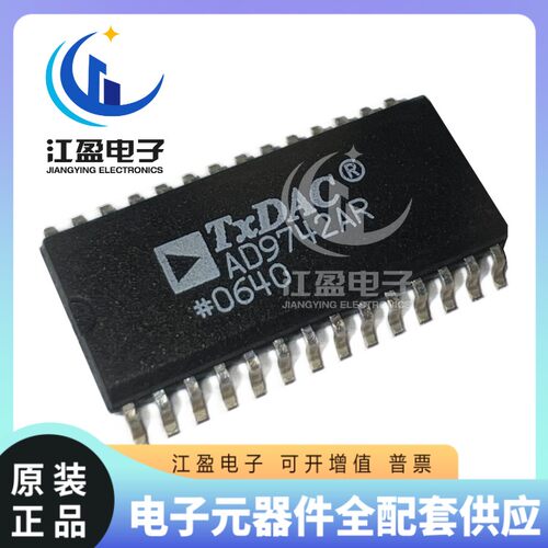 全新原装 AD9742ARZ AD9742AR 贴片封装SOP-28 数模转换芯片DAC