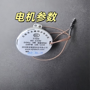 筷快净卓鹏电机永磁同步电机AC220V 50Hz 4W 6RPMCW/CCW电机参数