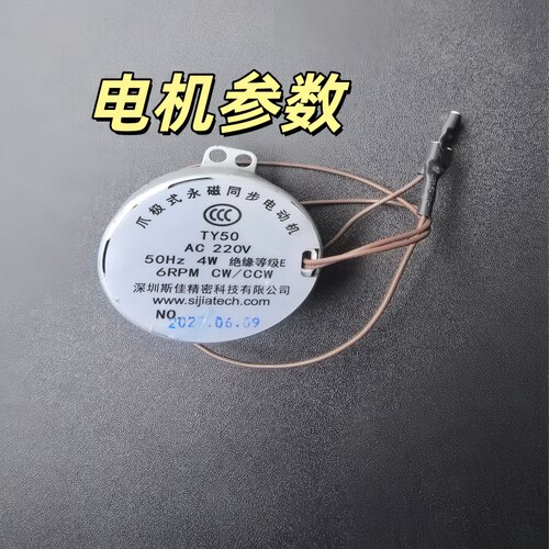 筷快净卓鹏永磁同步电机4W6RPM