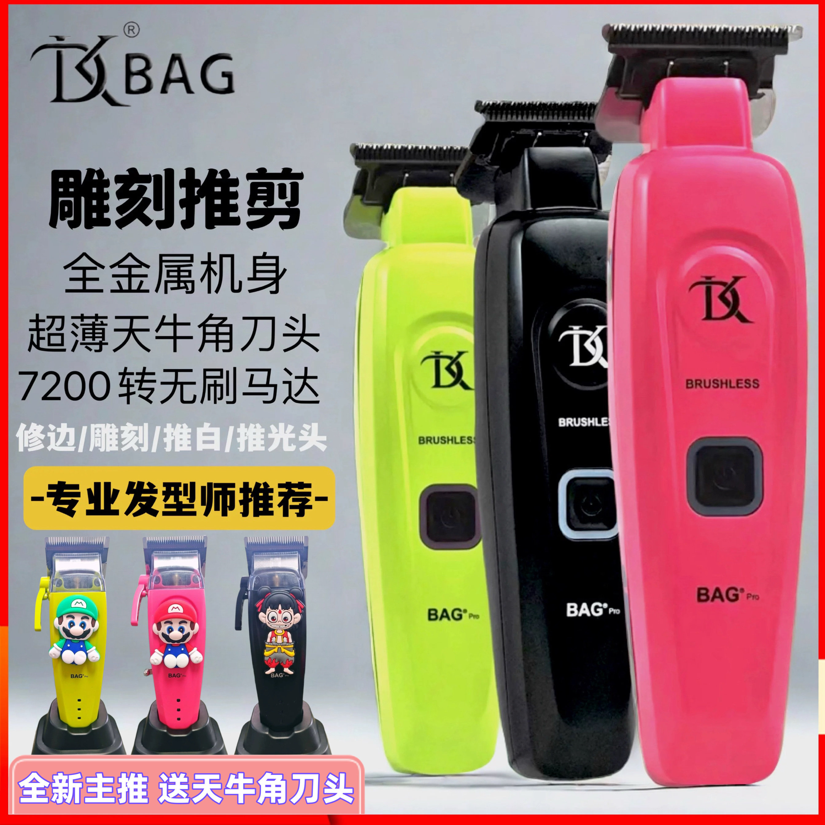 DK雕刻推剪发廊油头渐变专用主推无刷电机天牛角薄刀头家用剃光头图片