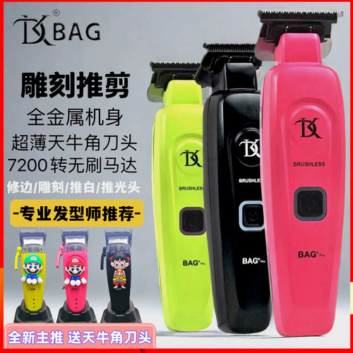 DK雕刻推剪发廊油头渐变专用主推无刷电机天牛角薄刀头家用剃光头