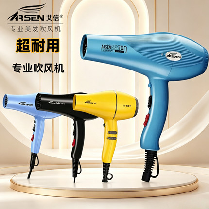 艾信电吹风机8058发廊专用大功率发型师理发店大风力负离子家用网
