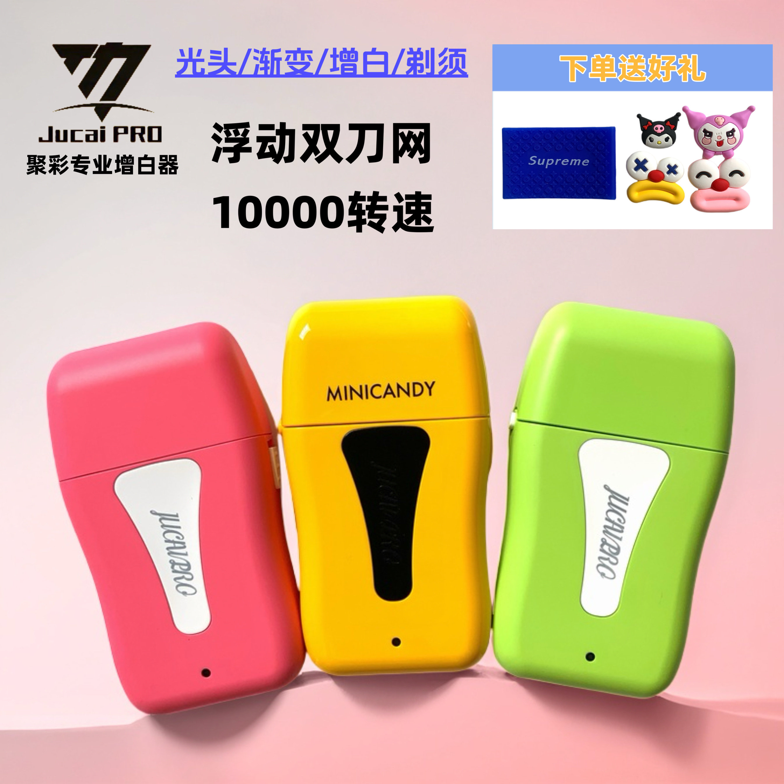 聚彩星舰增白器理发店发廊美发专用油头推男士剃须刀剃光头黄胖子