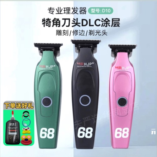 HJP雕刻推0刀头发廊专业油头推