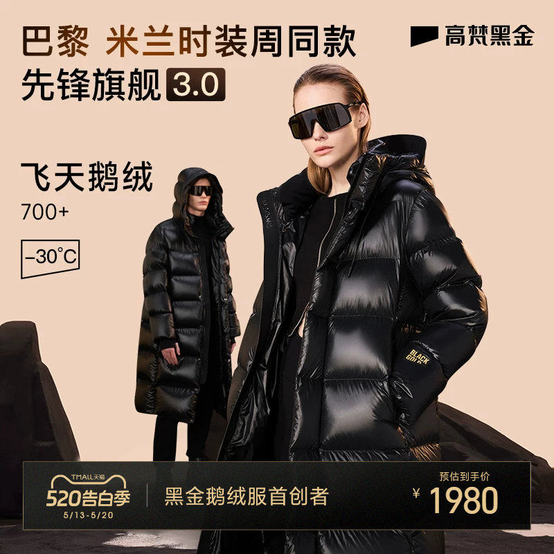 【高梵黑金鹅绒衣】先锋3.0八格羽绒服女男士高端长款冬季厚外套