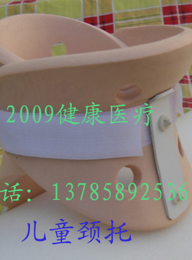 颈托新款大中小儿童矫正