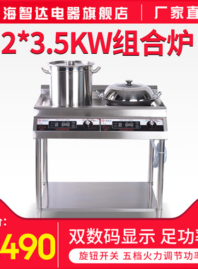 海智达双头商用电磁炉