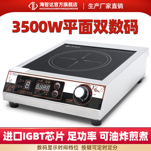 商用电磁炉3500w平炉足功率