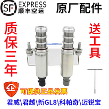 适配别克君越新君威迈锐宝凸轮轴进气排气2.02.4电磁阀位置传感器