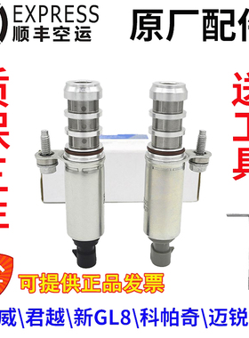适配别克君越新君威迈锐宝凸轮轴进气排气2.02.4电磁阀位置传感器