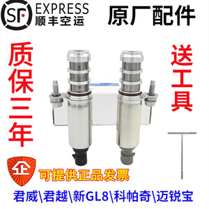 适配别克君越新君威迈锐宝凸轮轴进气排气2.02.4电磁阀位置传感器