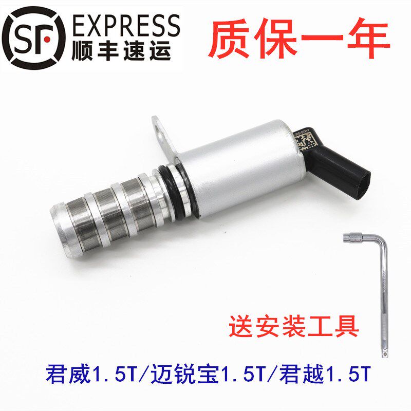 适用新迈锐宝xl君越威昂科威科沃兹凸轮轴进排气1.5T电磁阀传感器