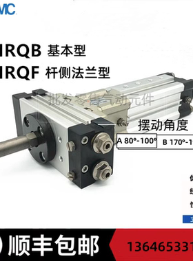 SMC型伸摆气缸MRQBS/MRQFS32/40-15/20/25/30/40/50/75/100CA/CB