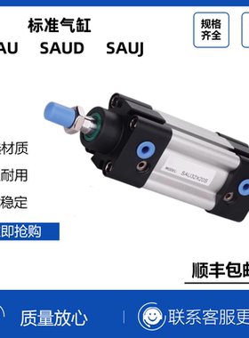 标准气缸SAU100/SAUJ100/SAUD100-25/50/75/125/150/175*200-300S
