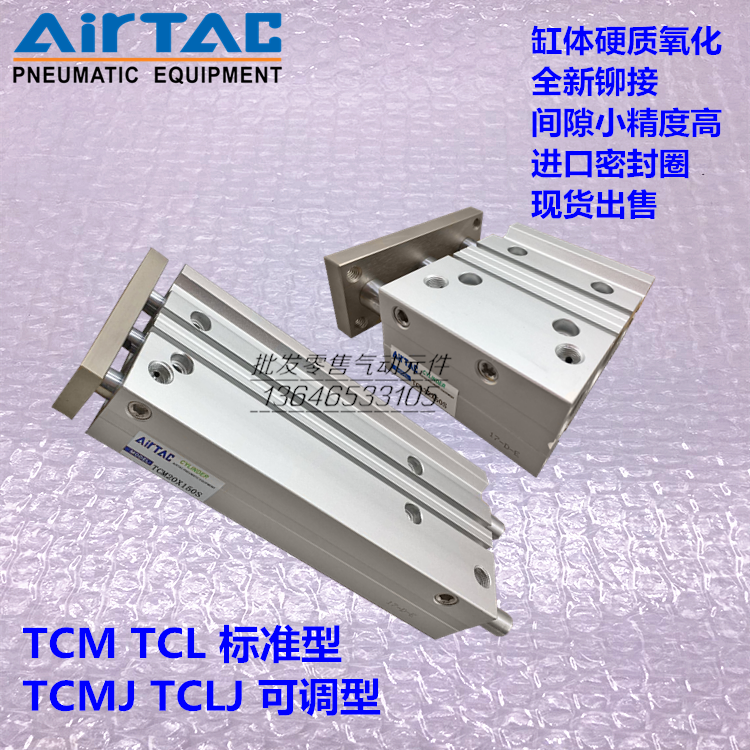 导杆气缸TCL/TCM16x10x20x25x30x40x50x75x100x125x150x175*200S