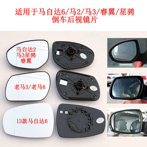 倒车镜CSH反光镜后视镜镜片